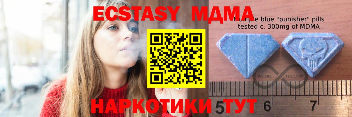 Ecstasy 250 мг Волжский