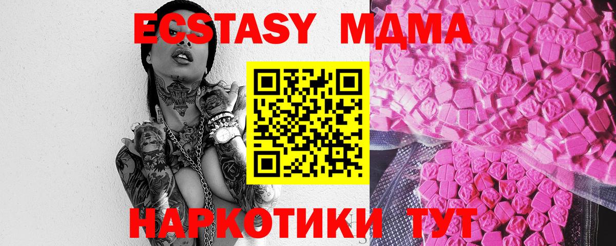 Волжский  Ecstasy таблы  Вход с VPN 