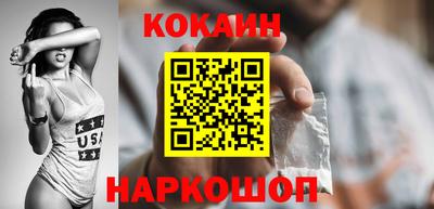 кокаин премиум Можга