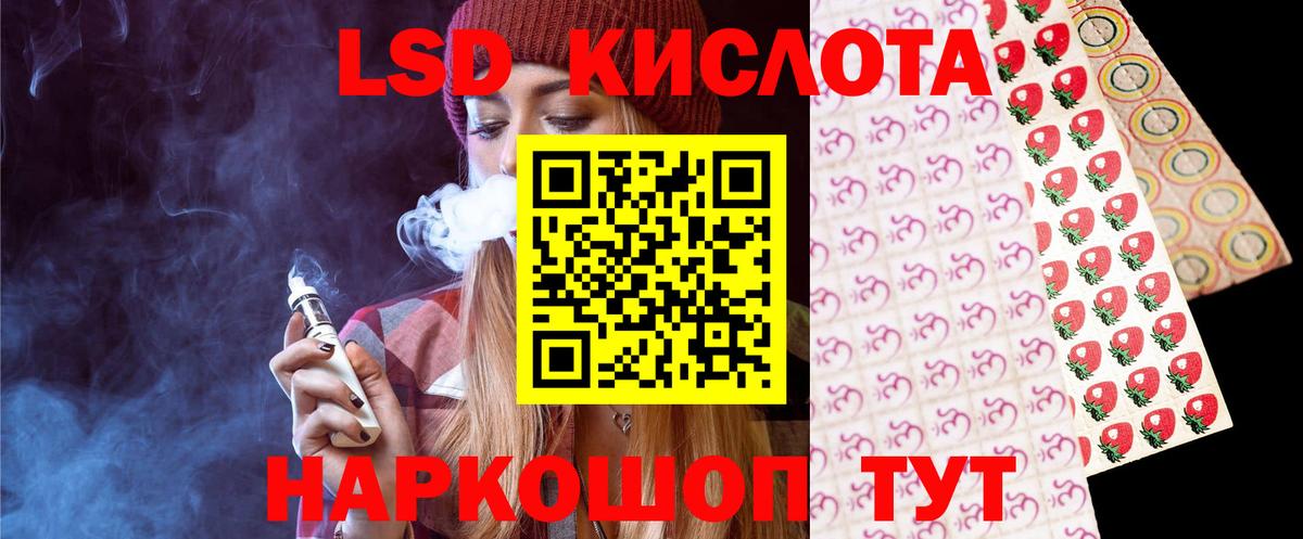 LSD-25 экстази ecstasy Волжский