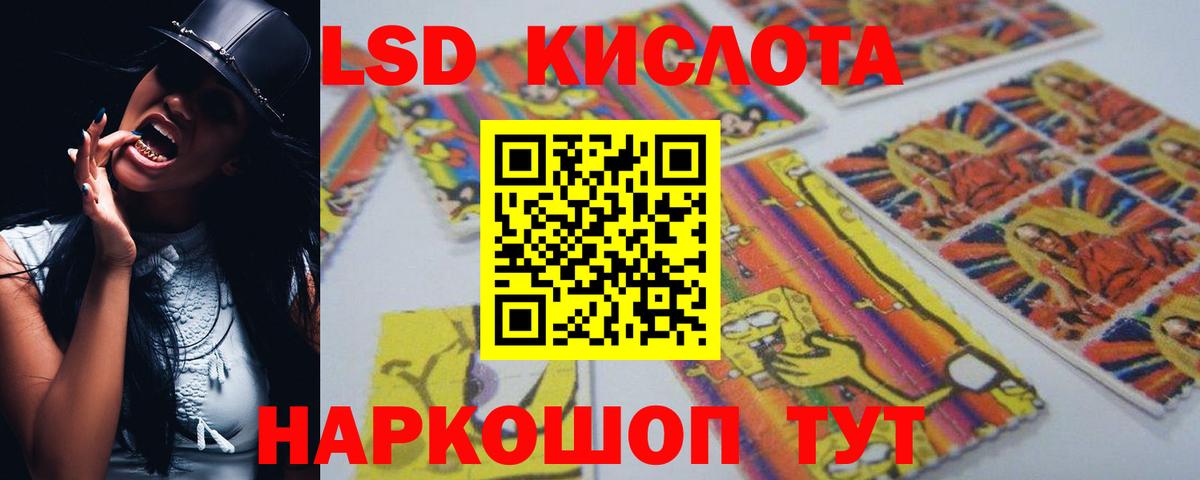 ЛСД экстази кислота  LSD-25 экстази  Волжский  ЛСД экстази кислота  Вход с VPN 