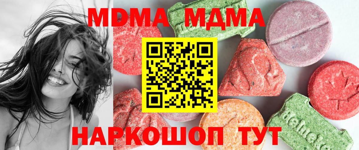 Волжский  MDMA  Вход с VPN  MDMA кристаллы 