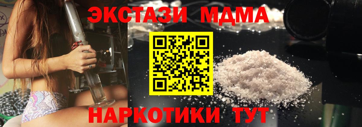 MDMA VHQ Волжский