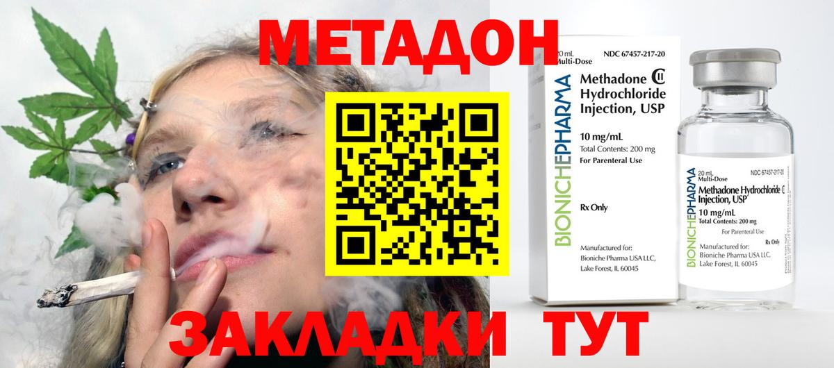 МЕТАДОН мёд  Метадон мёд  Волжский  блэк спрут tor  Вход с VPN 