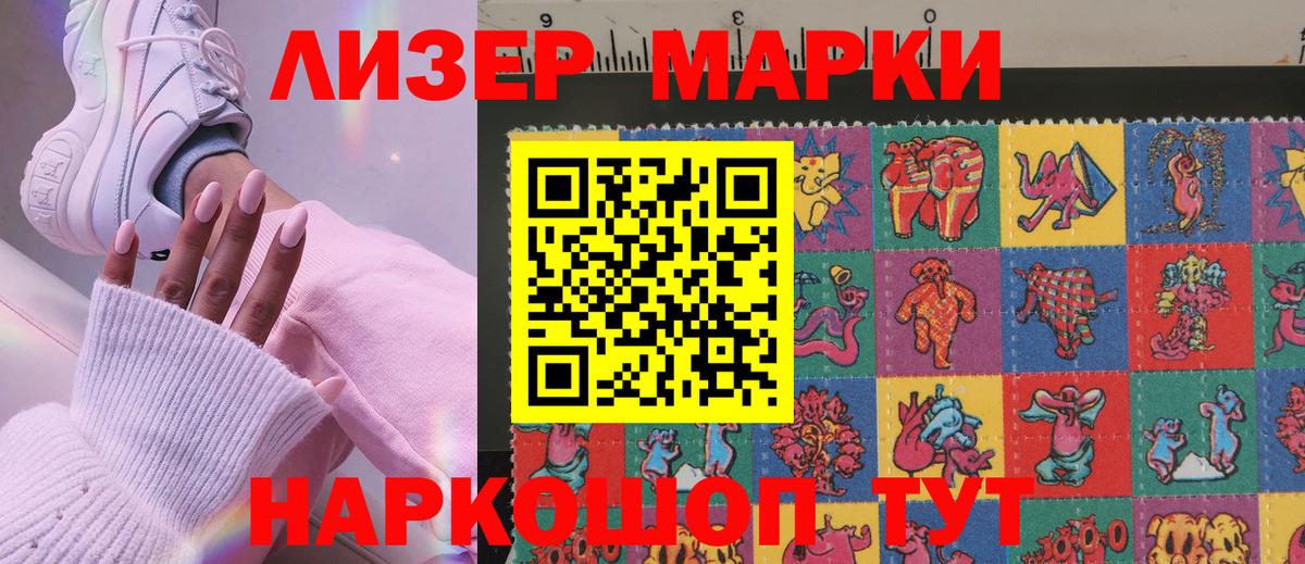 где продают   Марки N-bome 1500мкг  Вход с VPN  Марки N-bome 1500мкг  Волжский 