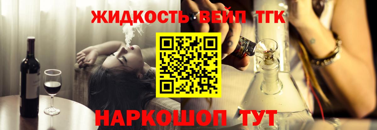 ТГК гашишное масло Волжский